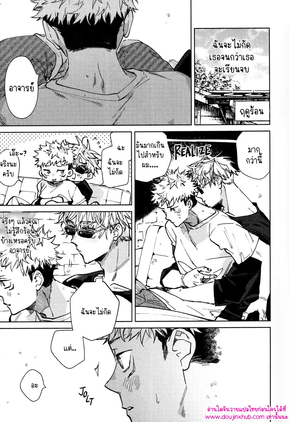 ทุกฉากทุกตอน